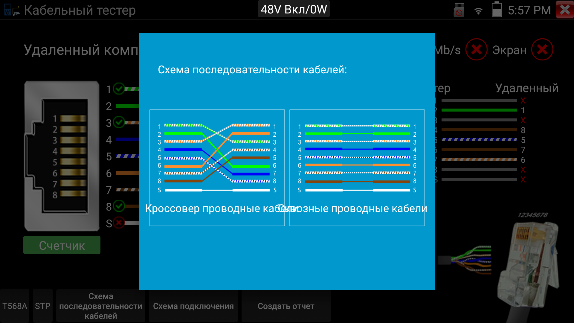 ЛВС