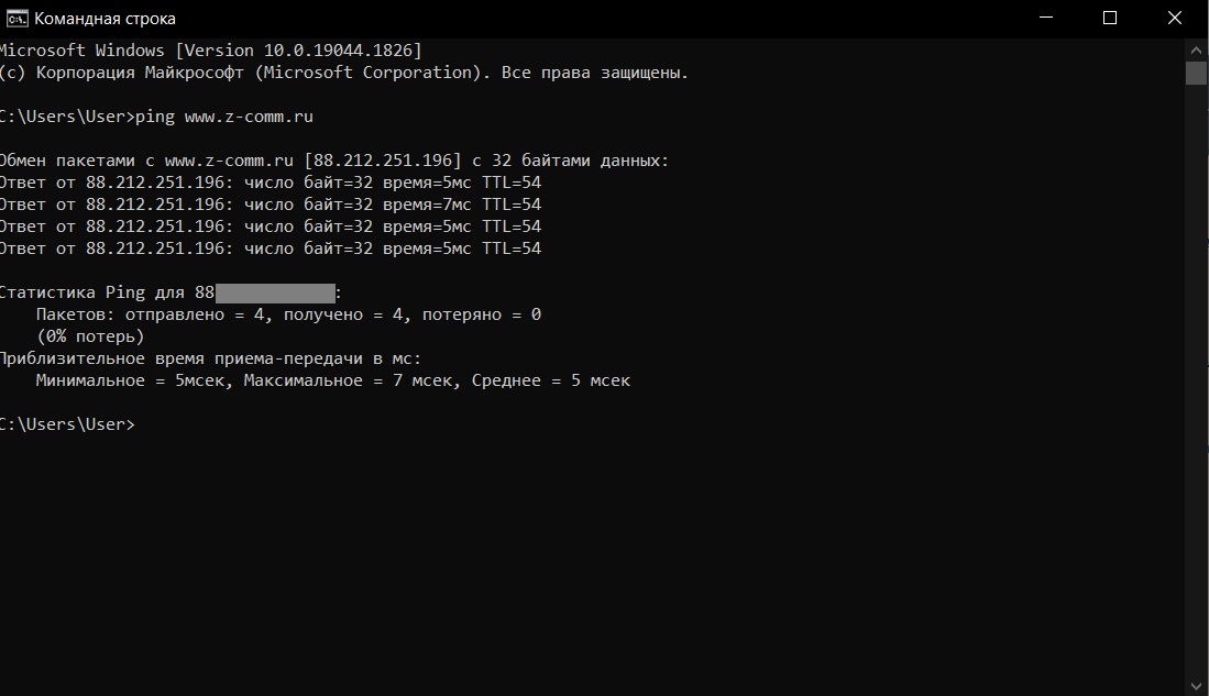 ping wifi zcomm